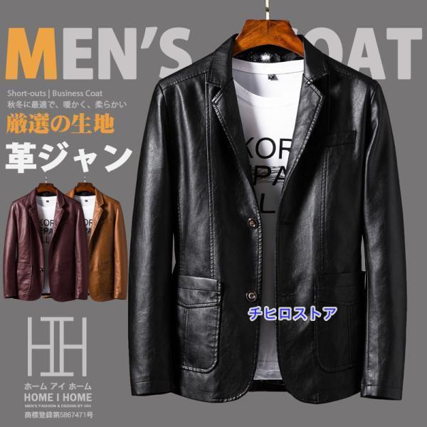 レザージャケット 革ジャン テーラードジャケット メンズ スリム 細身