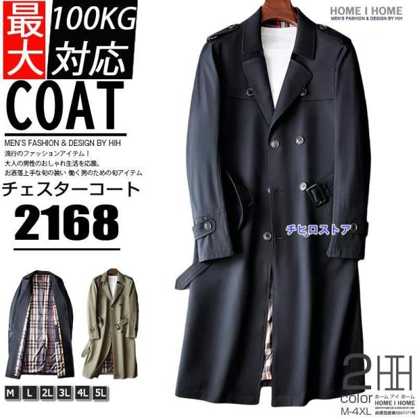 ロング ダブルトレンチコートメンズ ビジネス Pコート フォーマル