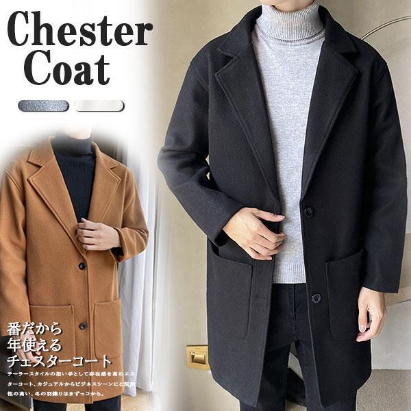チェスターコート メンズ アウター ロングコート ビジネスコート