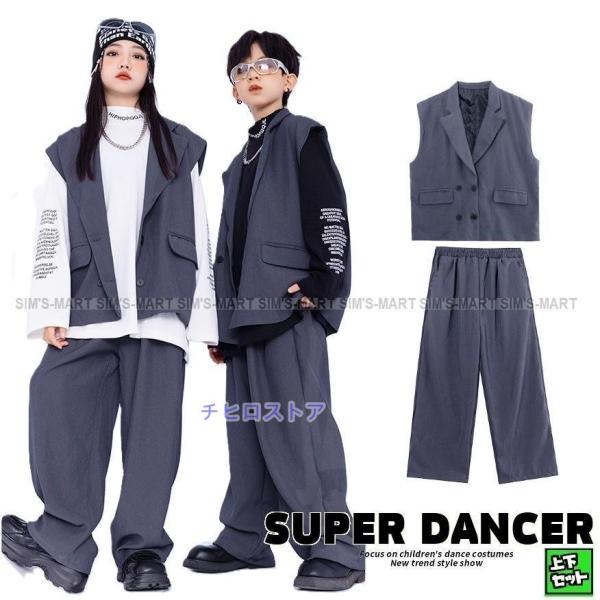 ダンス衣装 ヒップホップ 衣装 セットアップ ベスト パンツ スーツ キッズダンス衣装 ガールズ 男の子 子供ダンス服 ダンスウェア K-POP 韓国 グレー