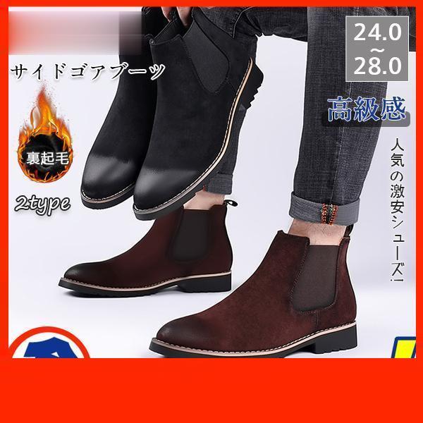 ショートブーツ メンズ チェルシー ビジネス サイドゴア 上品 ショートブーツ メンズ チェルシー ビジネス サイドゴア 上品
