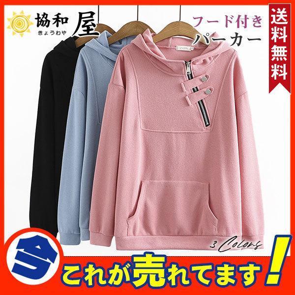 パーカー トレーナー レディース プルオーバー スウェット