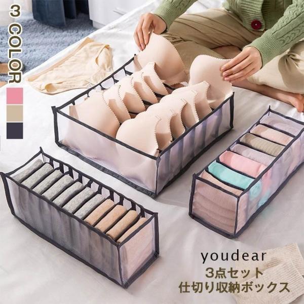 商品名：三点セット収納ボックスカラー：黒　グレー　ピンク（写真参考）※ モニターの発色の具合により実際の商品と色が異なる場合がございます。サイズ：写真参考