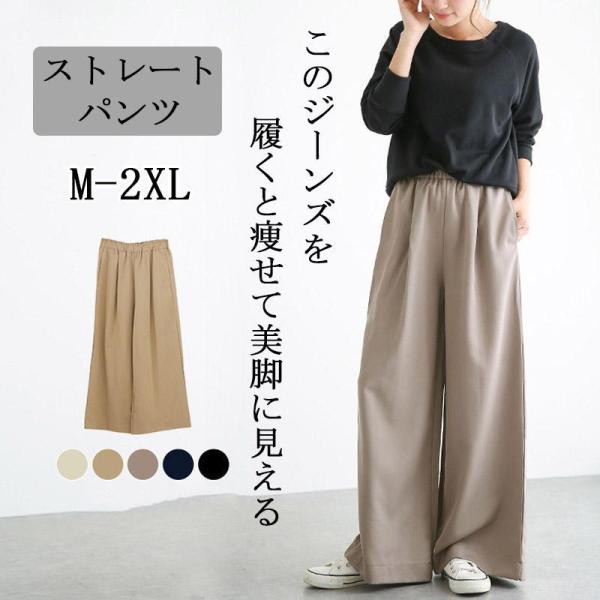 ハイウエスト 美脚 脚長 ストレートパンツ レディース ボタン