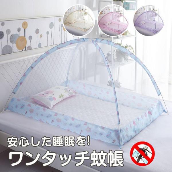 商品詳細:カラー:/A01/A02/A03/A04サイズ:/90*120cm【商品説明】この蚊帳は底がなく、その周囲に虫よけ布があります。赤ちゃんを蚊や害虫から守ってくれます。また赤ちゃんが寝てもベッドから落ちるから守ってくれます。蚊の刺し...