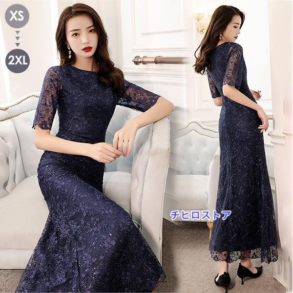 ドレス 大人 ピアノ 発表会 ロングドレス マーメイドライン 演奏会