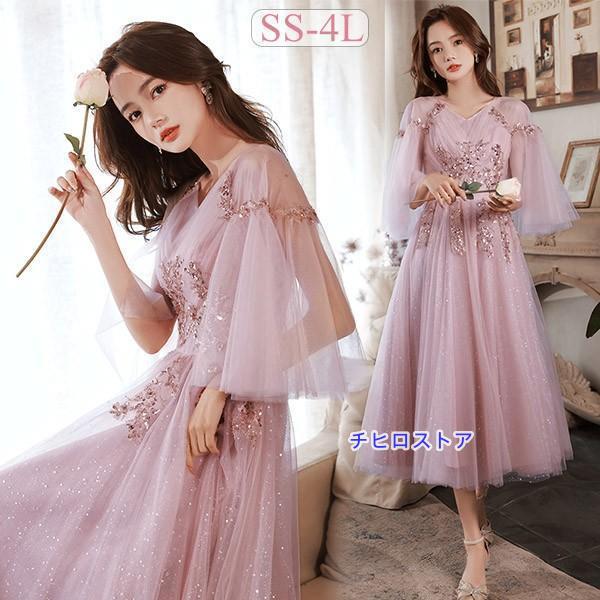 ドレス 大人 ピアノ発表会 ピンク 演奏会 ミモレ丈 結婚式 大きい