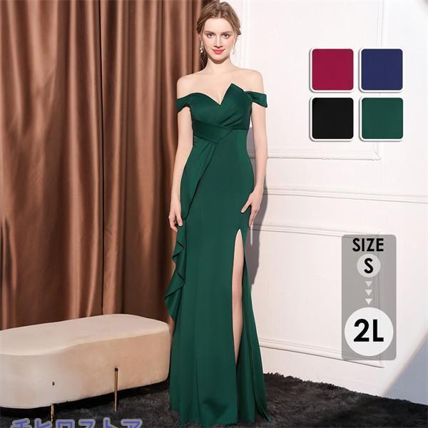 【送料無料】エレガント ドレス 大人 ピアノ 発表会 グリーン ファスナータイプ 小さいサイズ オフショルダー パーティー 演奏会 結婚式 ワンピース 大きいサイズ 成人式 同窓会 母親 袖あり パーティードレス 大人 ピアノ発表会 ドレス 演奏会 ロング丈 オフ