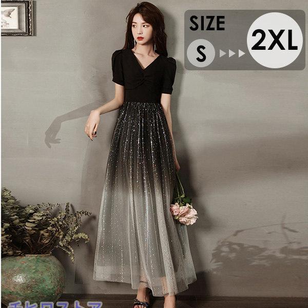 パーティードレス ロングドレス 演奏会 ラウンドネック 成人式 同窓会