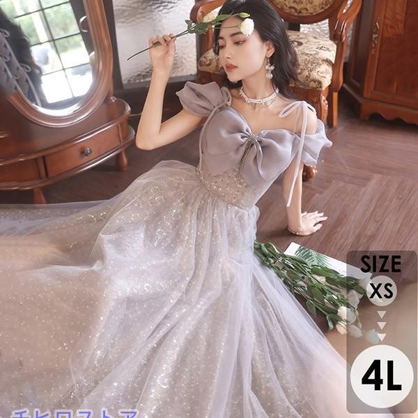 パーティードレス ロング丈 肩出し 演奏会 ピアノ 発表会