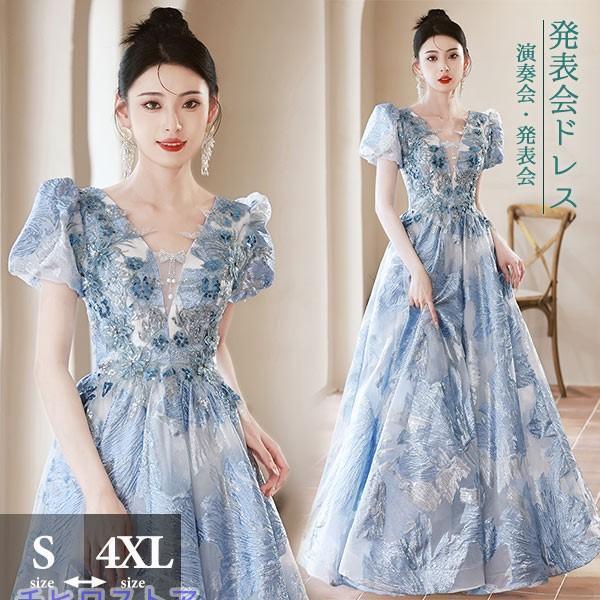 ロングドレス 演奏会 ピアノ 発表会 キラキラ スパンコール 花刺繍 花