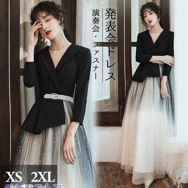 ロングドレス 演奏会 ピアノ 発表会 5分袖付き 袖あり ファスナー
