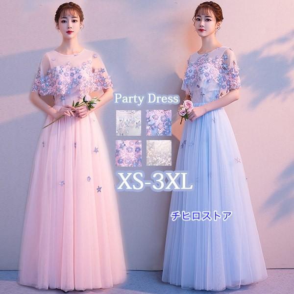 パーティードレス レディース ロング丈 大きいサイズ 結婚式 小さい