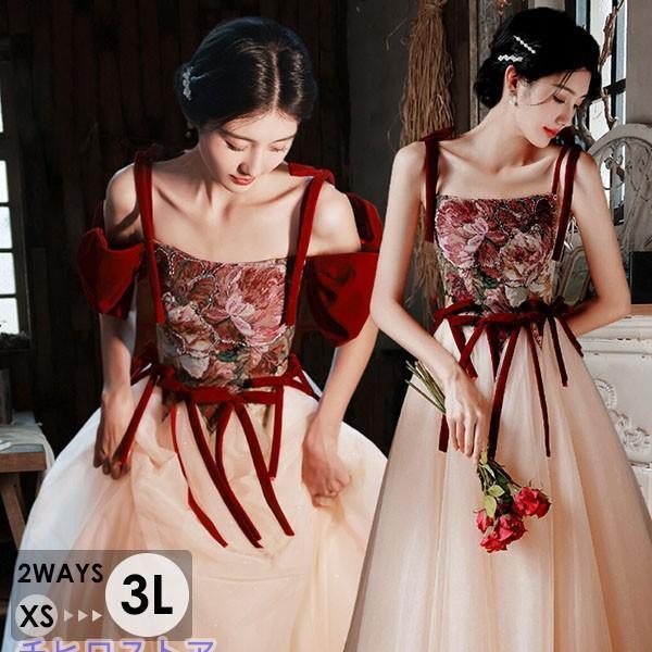 ロングドレス 2WAYS 大人 ピアノ 発表会 演奏会 結婚式 母親 ドレス 演奏会用ドレス ロング マキシ丈 大きいサイズ 小さいサイズ 披露宴 レディース 演奏会ドレス ピアノ発表会 韓国 イブニングドレス パーティードレス ワンピース 二次会 花嫁 ワインレッド ロングドレス 2WAYS 大人 ピアノ 発表会 演奏会 結婚式 母親 ドレス