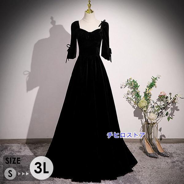 ドレス 大人 ピアノ 発表会 ロングドレス 大きいサイズ 袖付き 五分袖