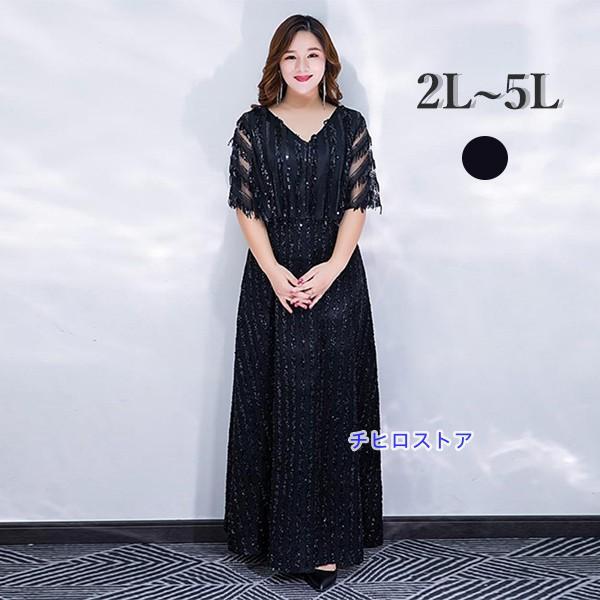 袖あり ロングドレス 大きいサイズ ぽっちゃり ファスナータイプ 深いVネック ドレス 大人 ピアノ 発表会 レディーズ パーティードレス 演奏会 ピアノ発表会 演奏会用ドレス ネイビー エレガント フェミニンブラック 黒 2L 3L 4L 5L  da016l9l9zr 袖あり ロングドレス 大きいサイズ ぽっちゃり ファスナータイプ 深いV