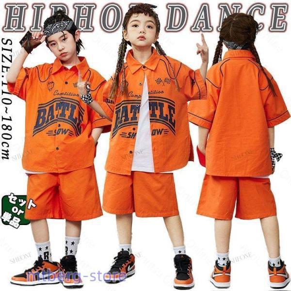 キッズ ダンス衣装  素材        ポリエステル、その他            商品内容/カラー       オレンジ 2点セット 3点セット     サイズ    110/120/130/140/150/160/170/180   ...