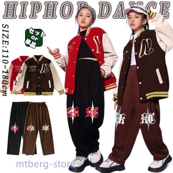 キッズ ダンス衣装 セットアップ ジャケット茶色 黒 赤 ブラウン