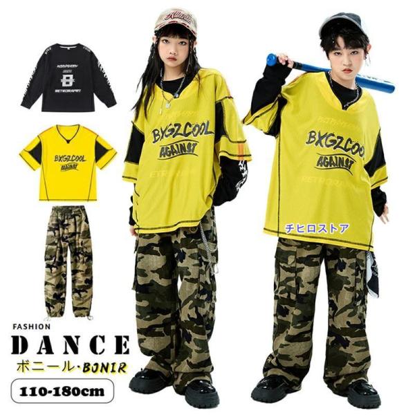 ユニフォーム　ダンス キッズ ダンス衣装 メッシュ イー ユニフォーム 子供服 ヒップホップ