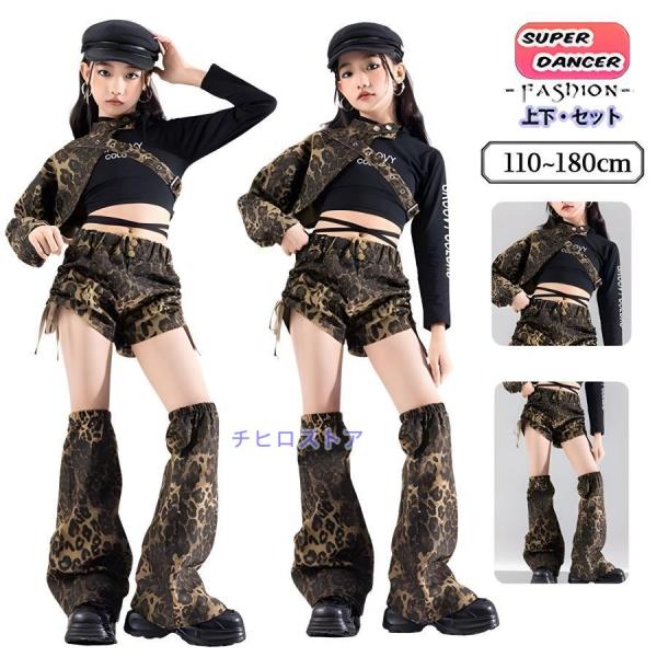 ヒョウ柄 ステージ衣装 セットアップ 黒 ブラウン トップス パンツ