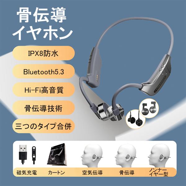 ワイヤレスイヤホン 骨伝導イヤホン Bluetooth5.3 プラグ型 IPX8防水