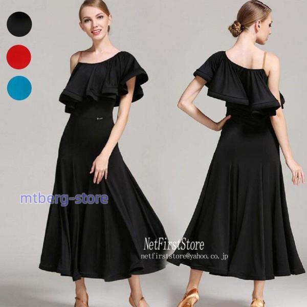 ワンピースS9056 レディースファッション 新入色社交ダンスドレス