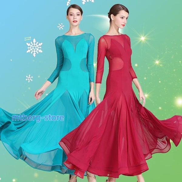 ラテンドレス ダンス衣装② 【公式通販】