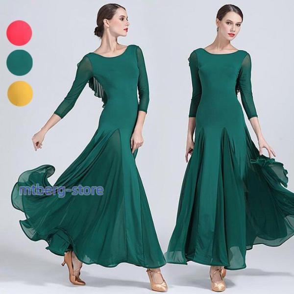 社交ダンス衣装 ワンピース モダンダンス ワルツ専用ドレス レッスン着