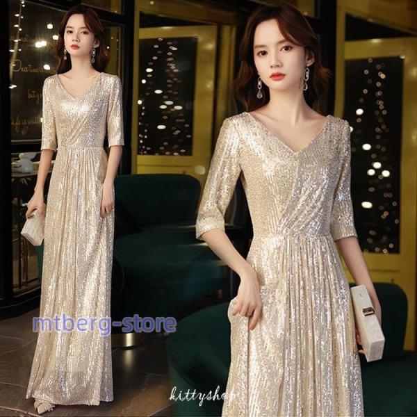 キラキラドレス イブニングドレス スパンコール 発表会ドレス ロング