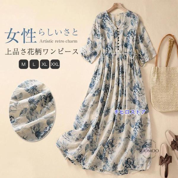 ワンピース レディース 花柄ワンピース ロングワンピース 綿麻風