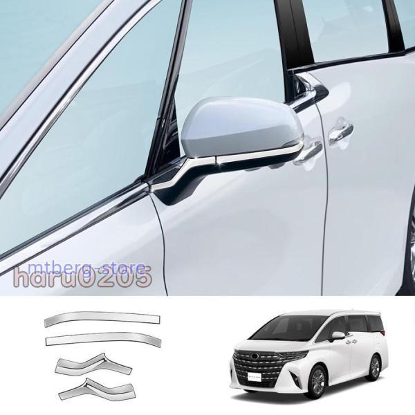 新型 アルファード40系サイドミラーロアーガーニッシュ ヴェルファイア