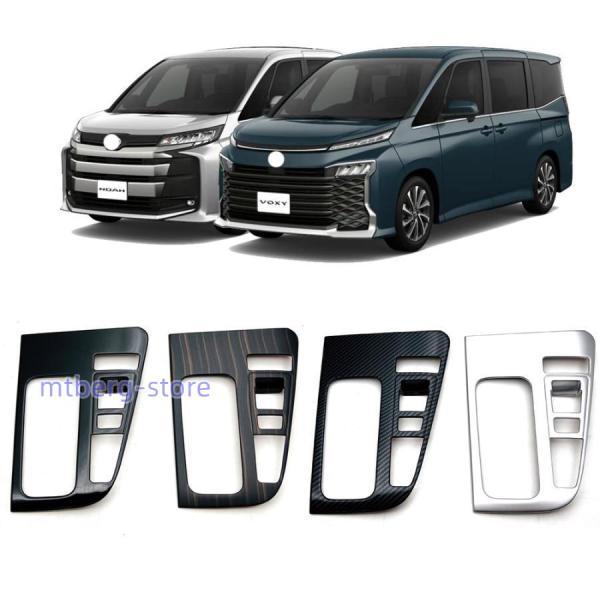 新型 トヨタ ヴォクシー ノア NOAH VOXY 90系 専用 シフトパネル 
