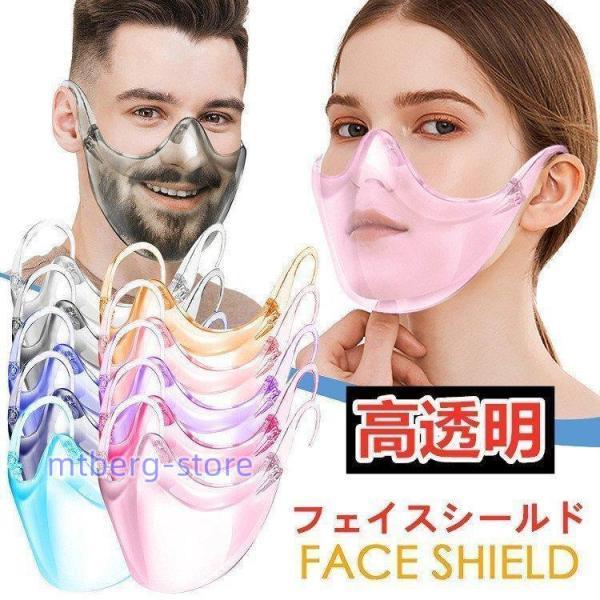 マウスシールド 透明マスク 200枚セット <br>口元 口 フェイス