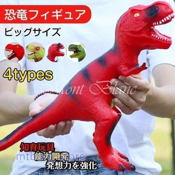 恐竜フィギュア でかい ティラノザウルス おもちゃ 迫力 大