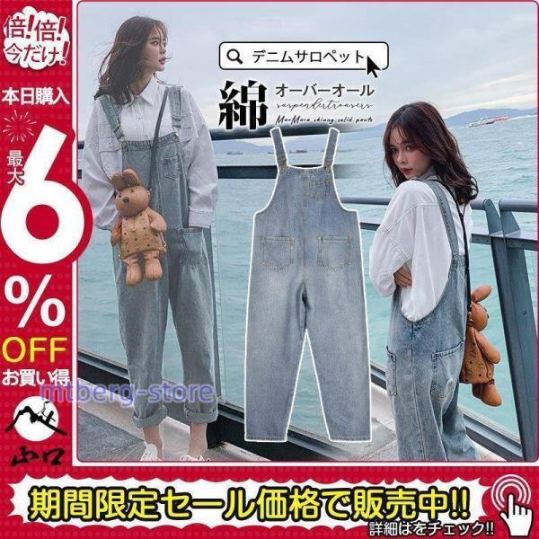 デニムサロペット オーバーオール オールインワン デニムパンツ