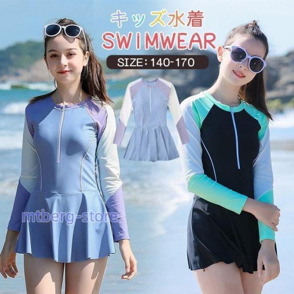 キッズ 水着 女の子 ワンピース140cm 150cm 160cm 170cm