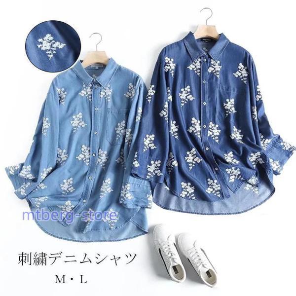 デニムシャツ レディース シャツ ブラウス トップス 花柄シャツ