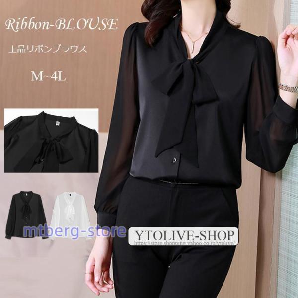 ブラウス レディース シャツブラウス 長袖 オフィス リボン スタンド