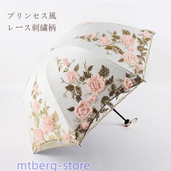 日傘折りたたみ傘プリンセス風レディースおしゃれ水兵風晴雨兼用