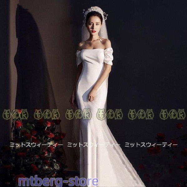 ウェディングドレス 二次会 花嫁 結婚式 イブニングドレスマーメイドライン ウエディングドレス 後撮り オフショルダー エレガンス 披露宴 発表会 上品 おしゃれ ウェディングドレス 二次会 花嫁 結婚式 イブニングドレスマーメイド