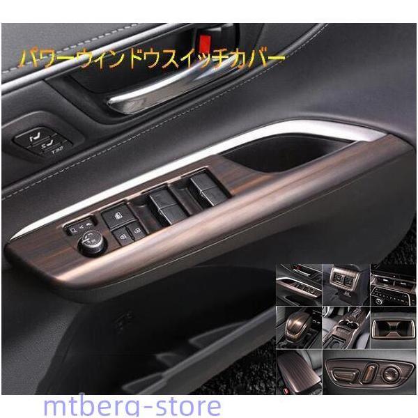 ハリアー80系 インテリアパネル アクセサリー 新型ハリアー 木目