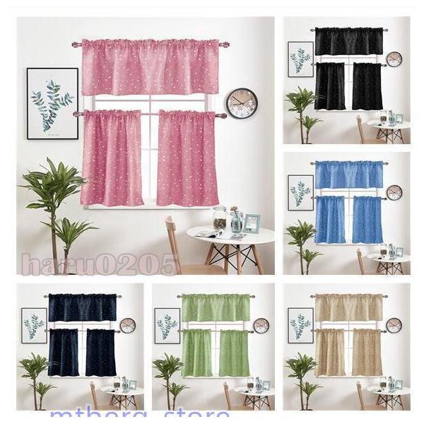 カーテン 小窓用 棚飾り カフェカーテン 小窓カーテン 腰高窓 目隠し