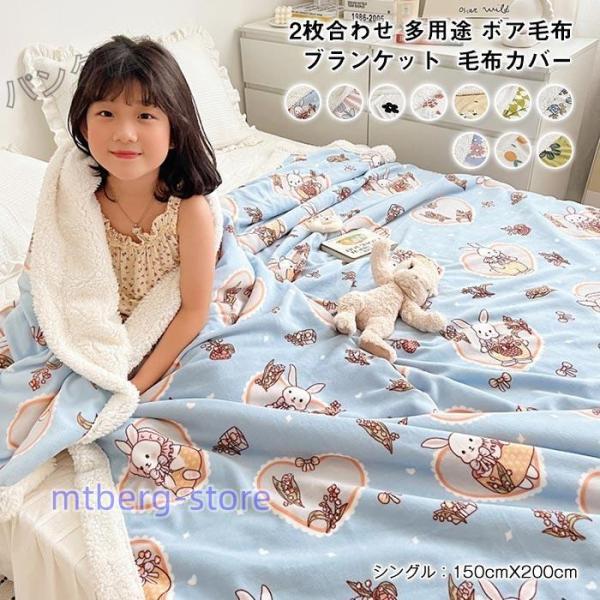 毛布としても使える掛けカバー Sサイズ 150×210cm、枕カバー二枚販売
