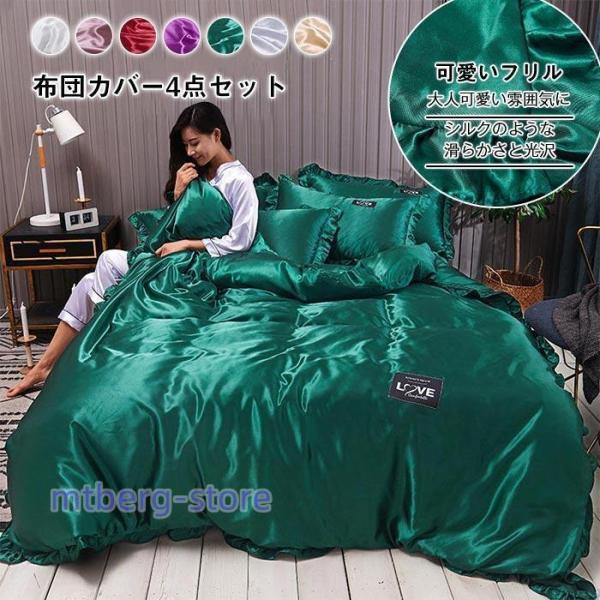 綿100%なめらか肌触り寝具カバーセット掛け布団カバーベッドスカート枕カバーセッ 綿100%なめらか肌触り寝具カバーセット掛け布団カバーベッド