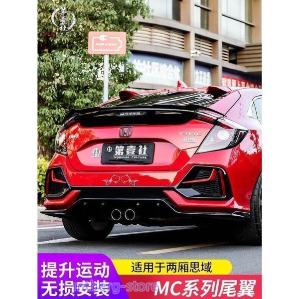シビックFK7 ハッチバック リアウイング パーツ 滋賀オートライフハノ ホンダ「シビック」(FK7)の持ち込みリアウイング