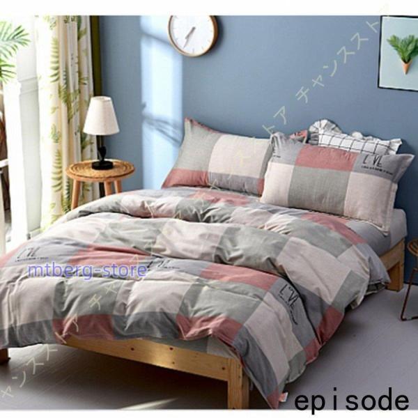 布団カバー 魚柄 星柄 掛け布団カバー 単品 寝具カバー ベッドカバー