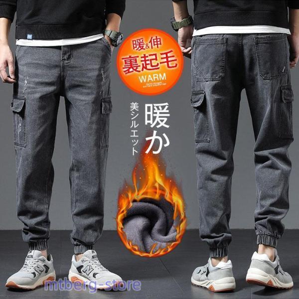 デニムパンツ 裏起毛 メンズ ファッション カーゴパンツ 厚手 肌に