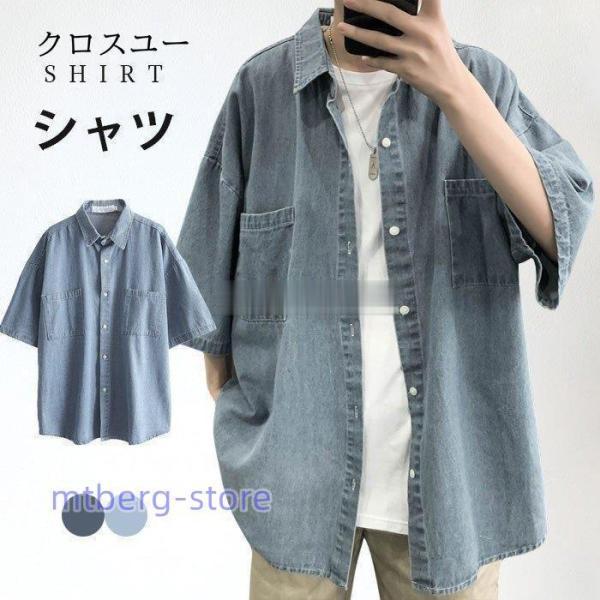 メンズ デニム ルーズシャツ 大人 カジュアル 韓国スタイル e163 89fda8f56b1f01934d776e4c58e265