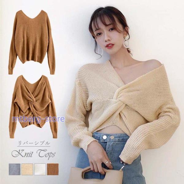 ツイスト ひねり リバーシブル vネック ニット トップス レディース