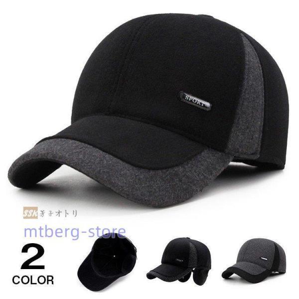 帽子 キャップ メンズ 防寒帽子 耳あて ハット ぼうし 秋冬 冬物 40代 50代ファッション 野球帽 ワークキャンプ 防寒素材：ポリエステル●中国製※日本サイズ表示ではなく、ご購入前にぜひともサイズ表をご確認ください。※お使いの画面と実...